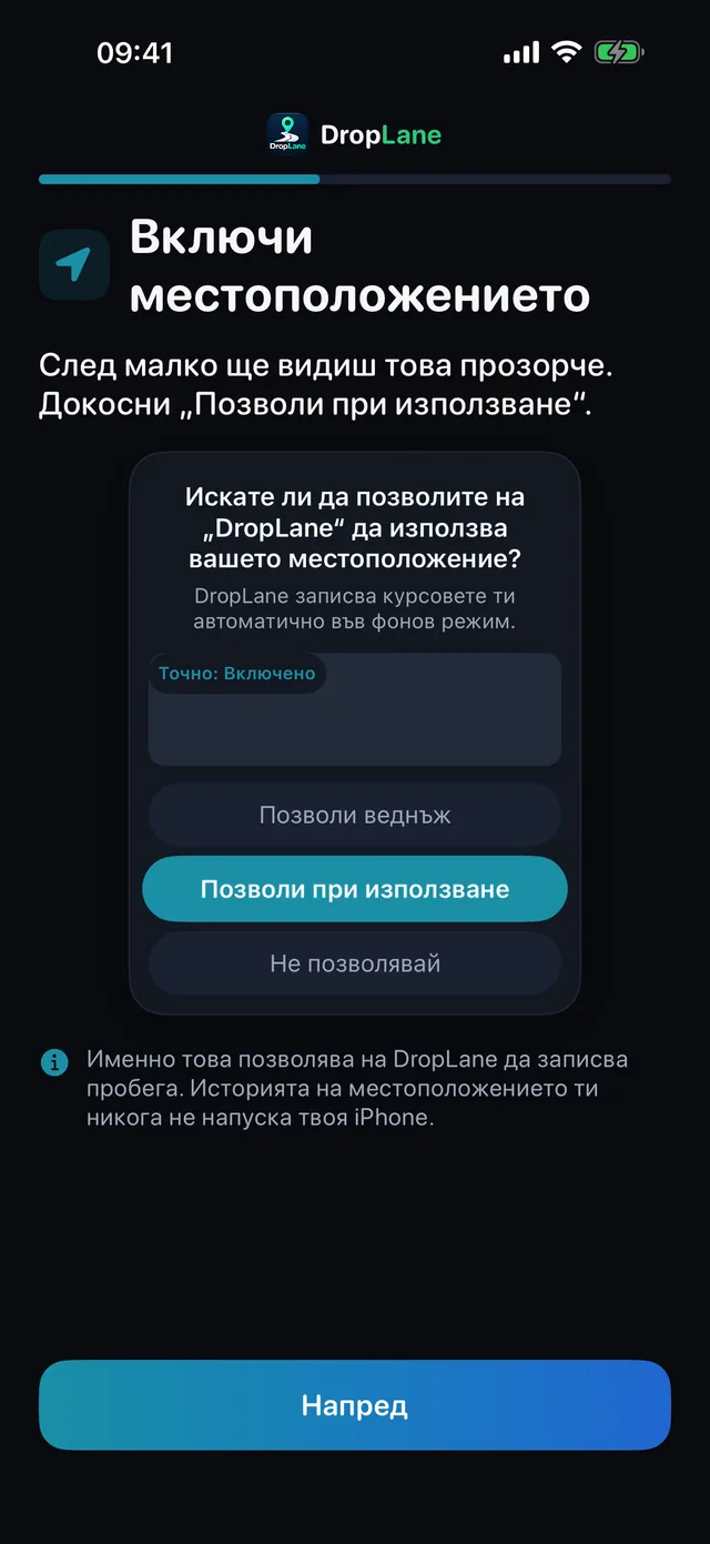 Включи местоположението