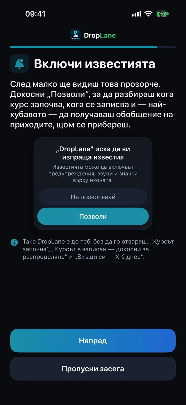 Включи известията