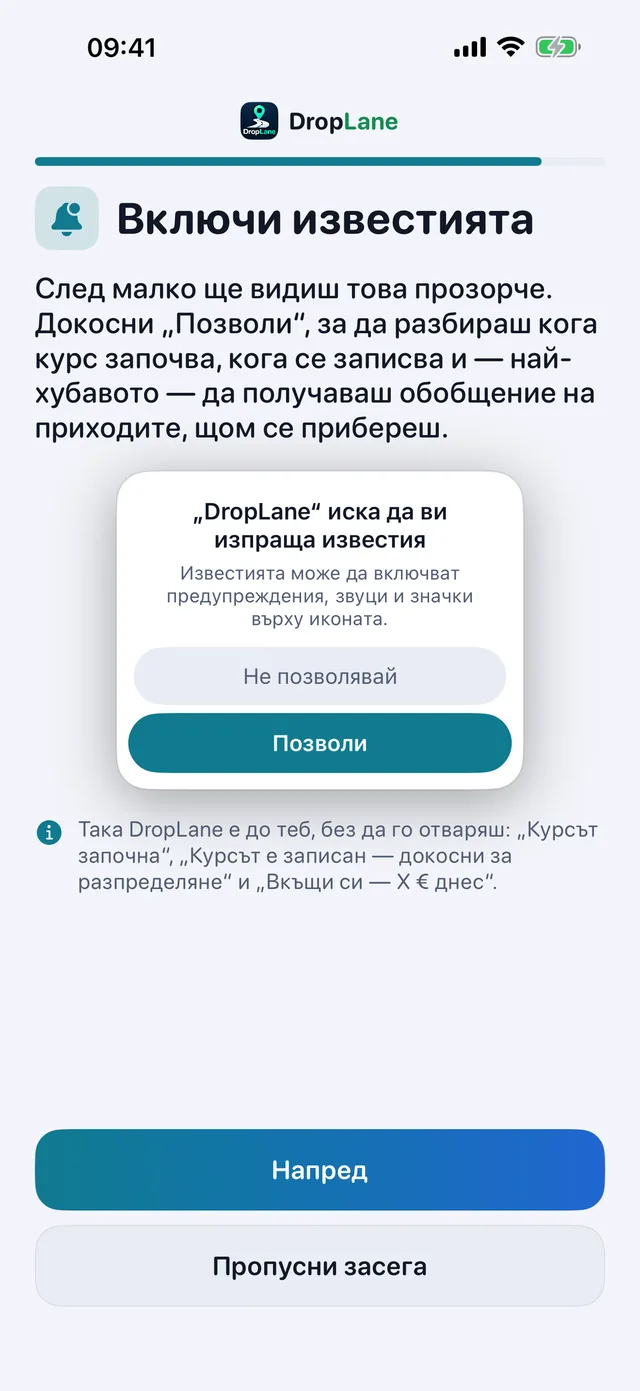 Включи известията