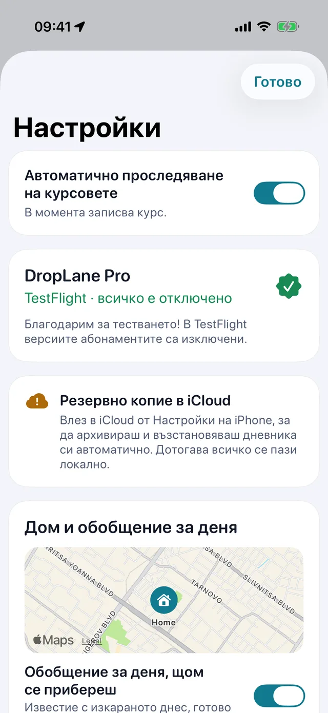 Настройки — Километри или мили. Светло или тъмно.