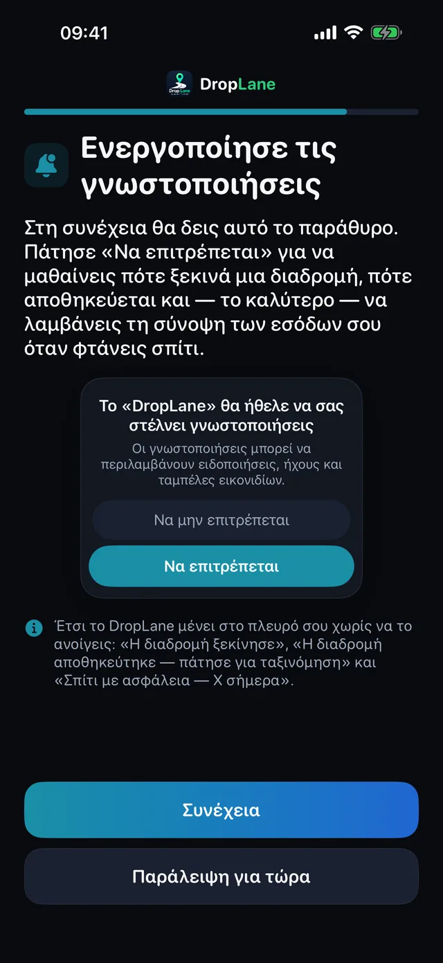 Ενεργοποίησε τις γνωστοποιήσεις