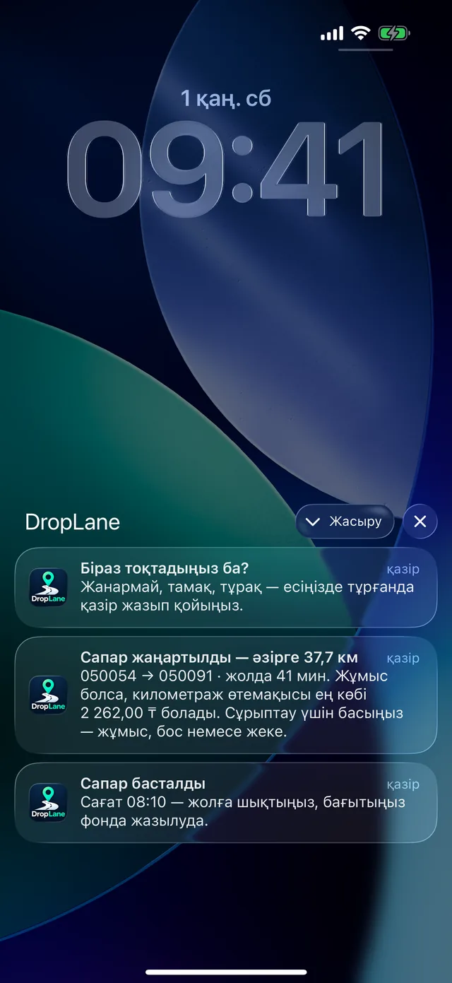 Хабарландырулар