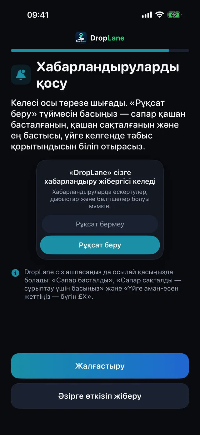 Хабарландыруларды қосу