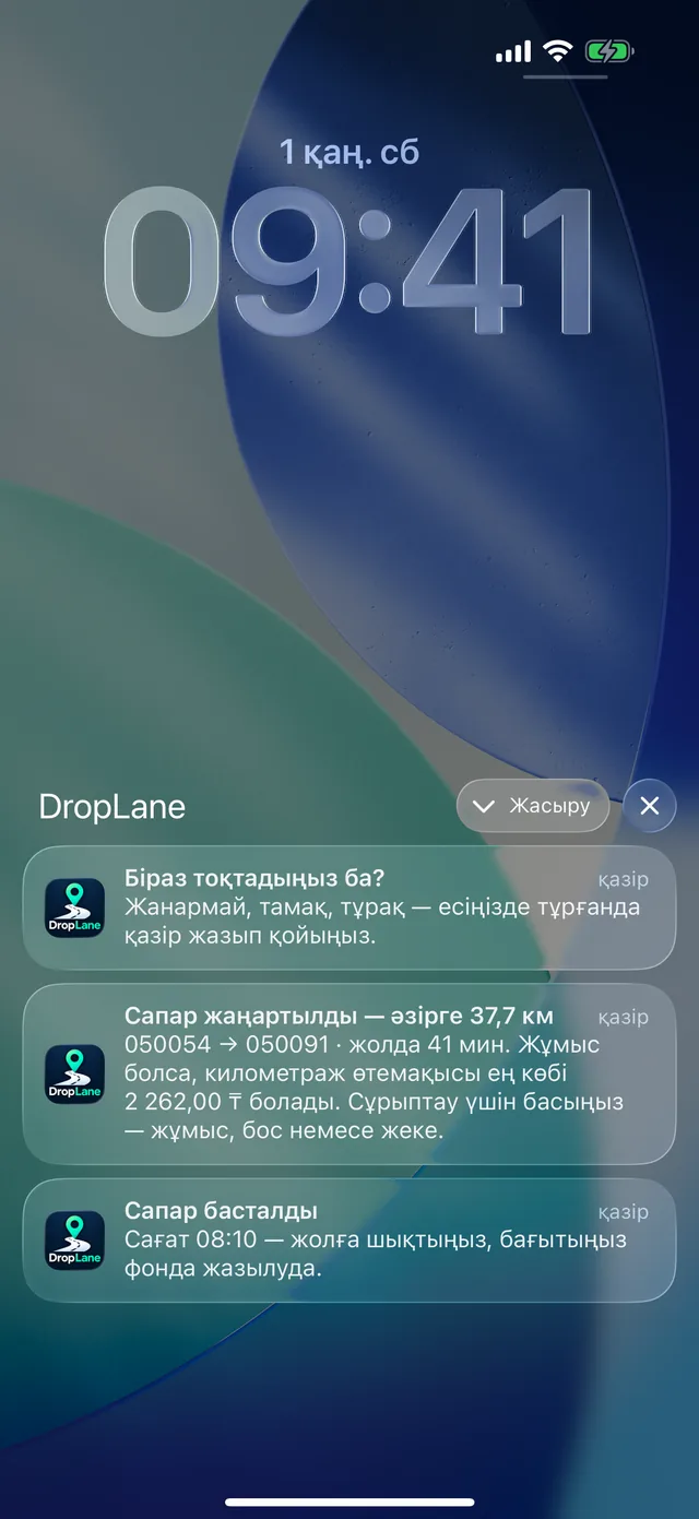 Хабарландырулар