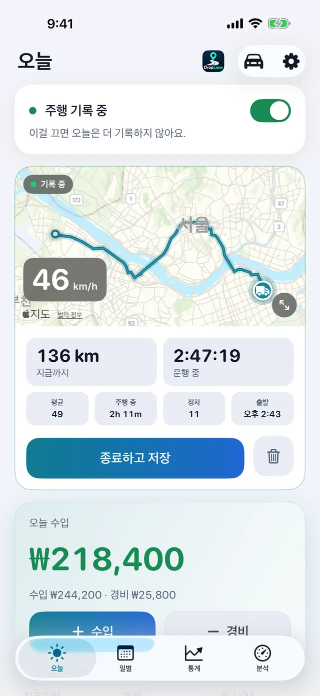 오늘 화면: 기록 중인 주행과 오늘의 수입.