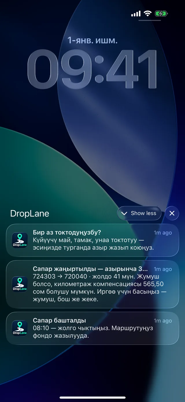 Билдирмелер