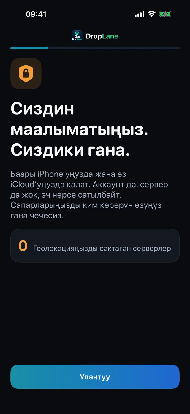 Сиздин маалыматыңыз. Сиздики гана.