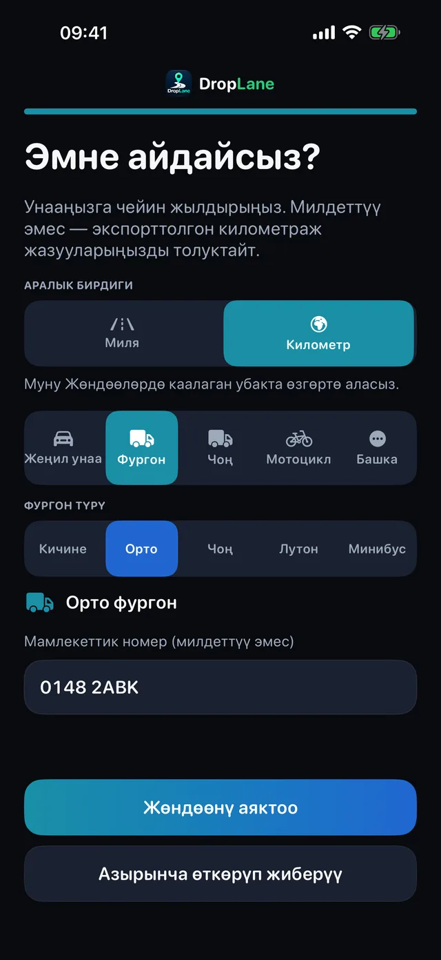 Эмне айдайсыз?