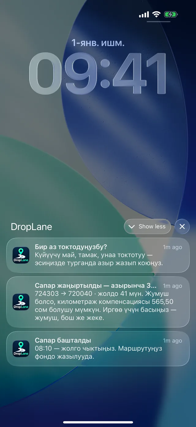 Билдирмелер
