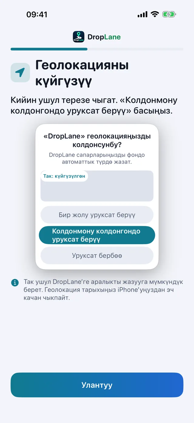 Геолокацияны күйгүзүү
