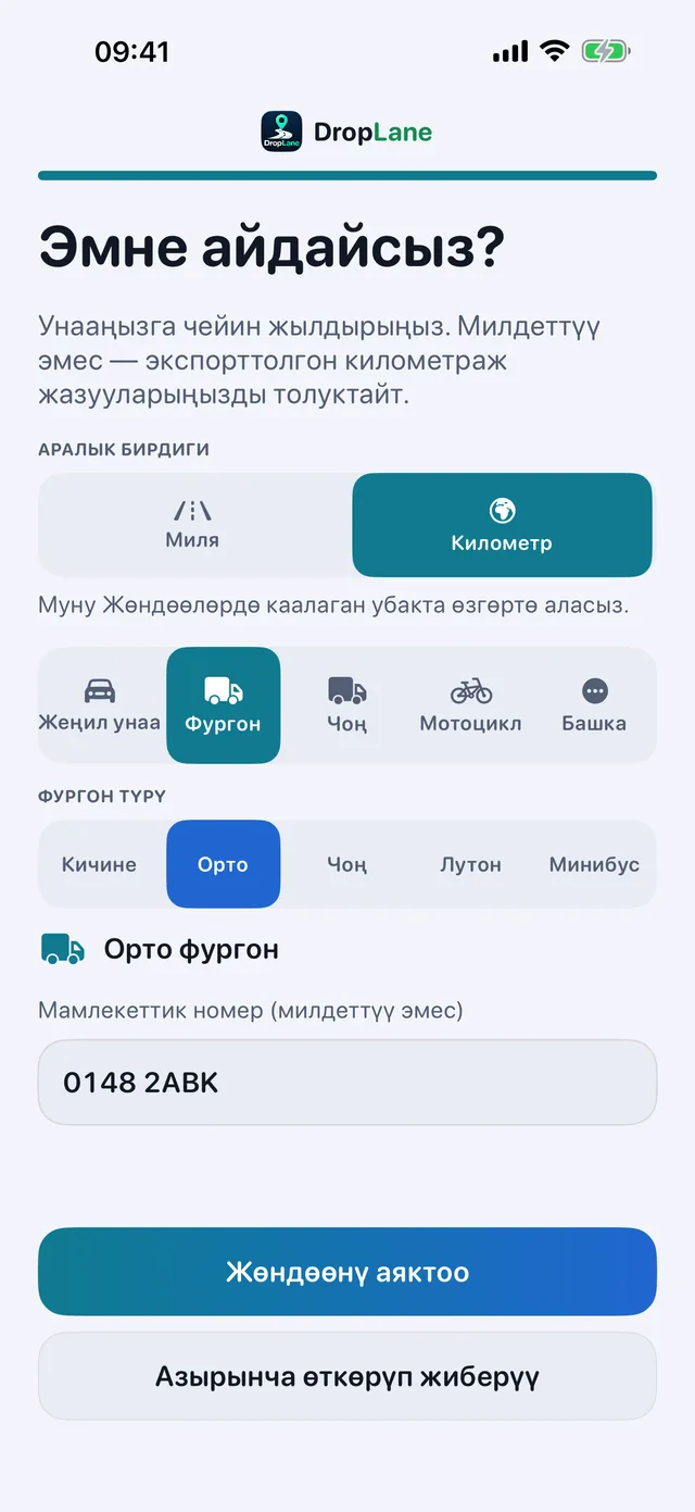 Эмне айдайсыз?
