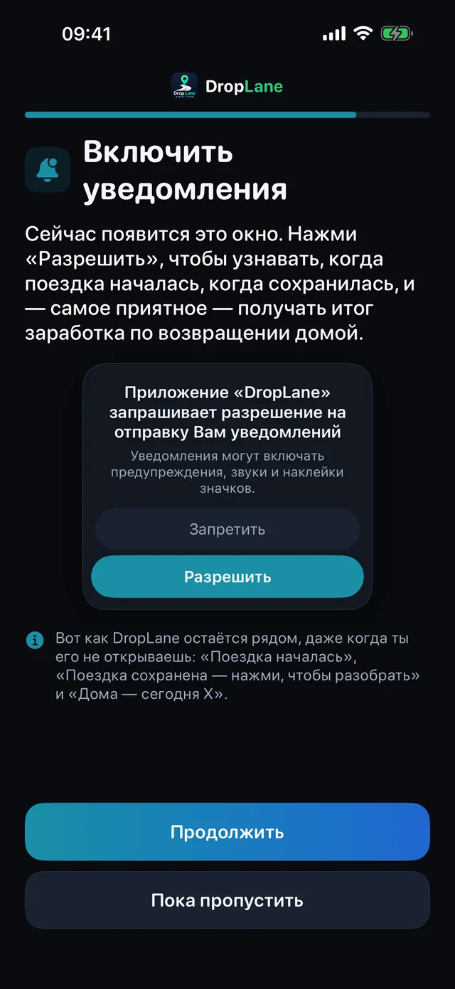 Включить уведомления