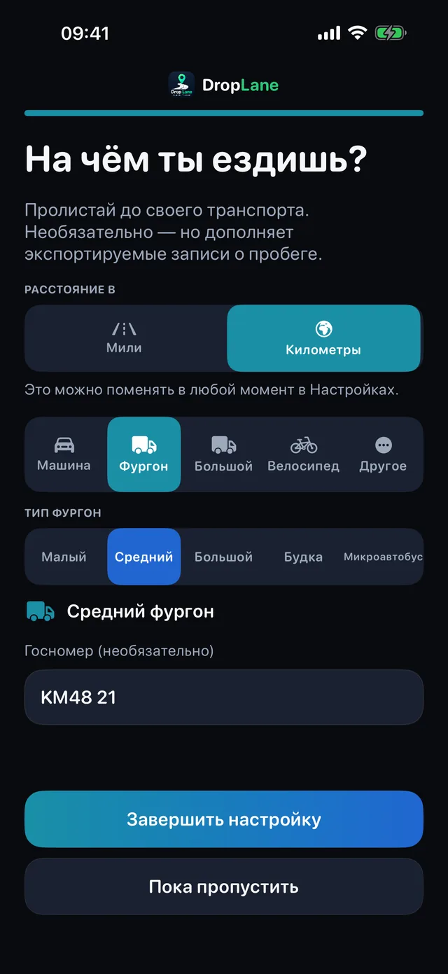 На чём ты ездишь?