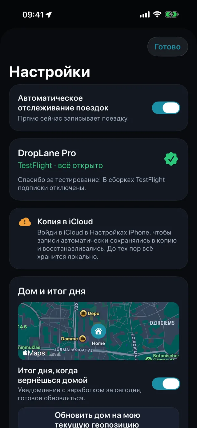 Настройки — Километры или мили. Светлая или тёмная.