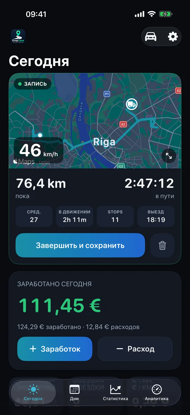 Экран «Сегодня» в DropLane: поездка записывается на карте, рядом пробег за день, часы и выручка.