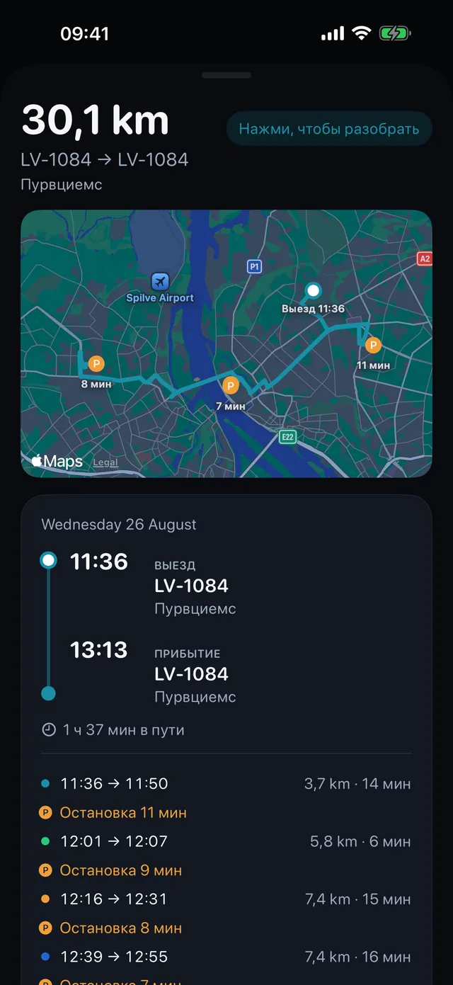 Одна поездка — Время, остановки и какие это километры.