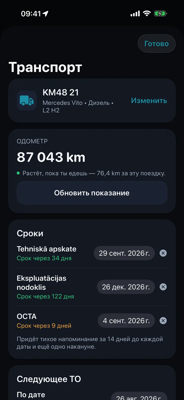 Автомобиль — Техосмотр, налог и страховка — до того, как укусят.