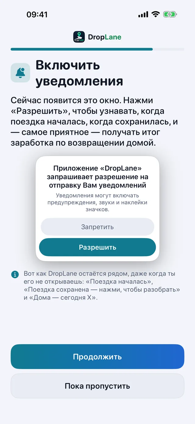 Включить уведомления