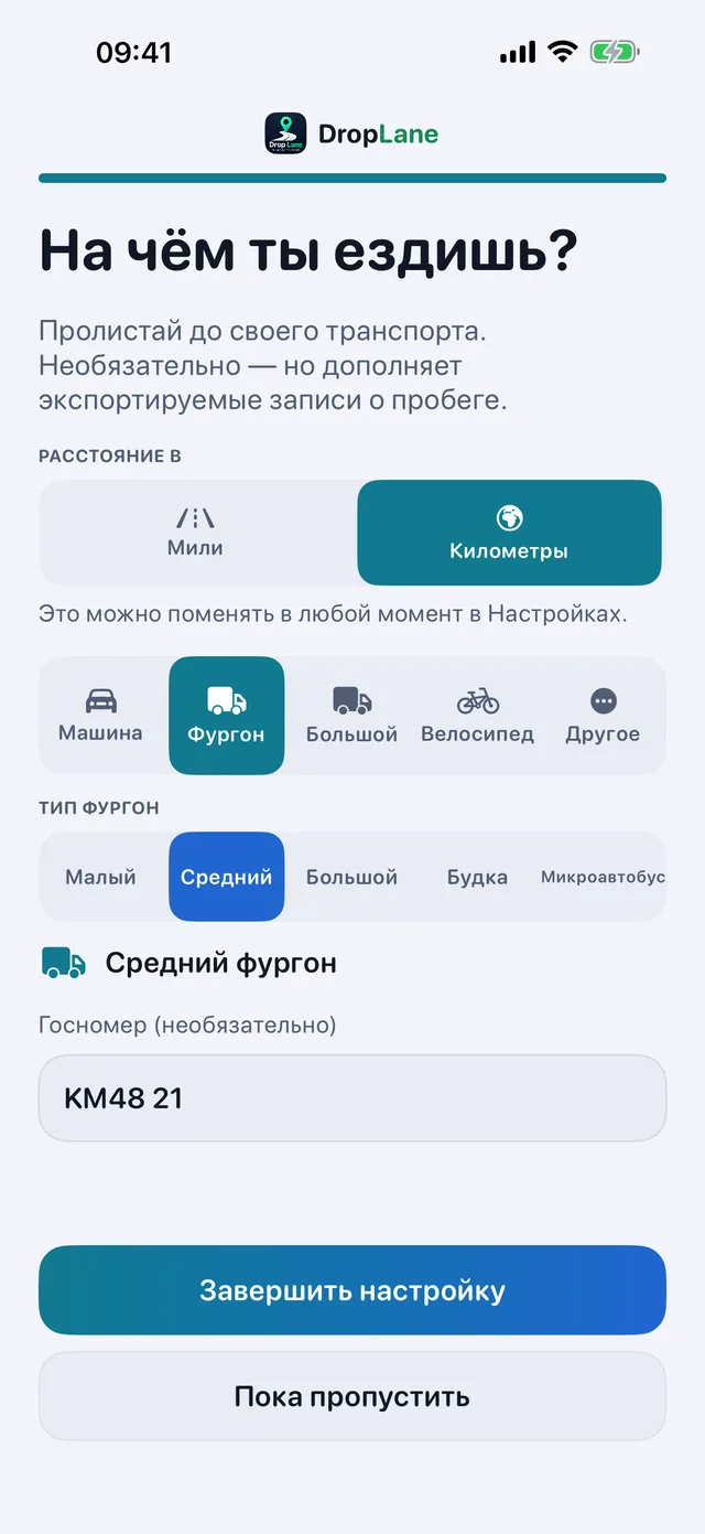 На чём ты ездишь?