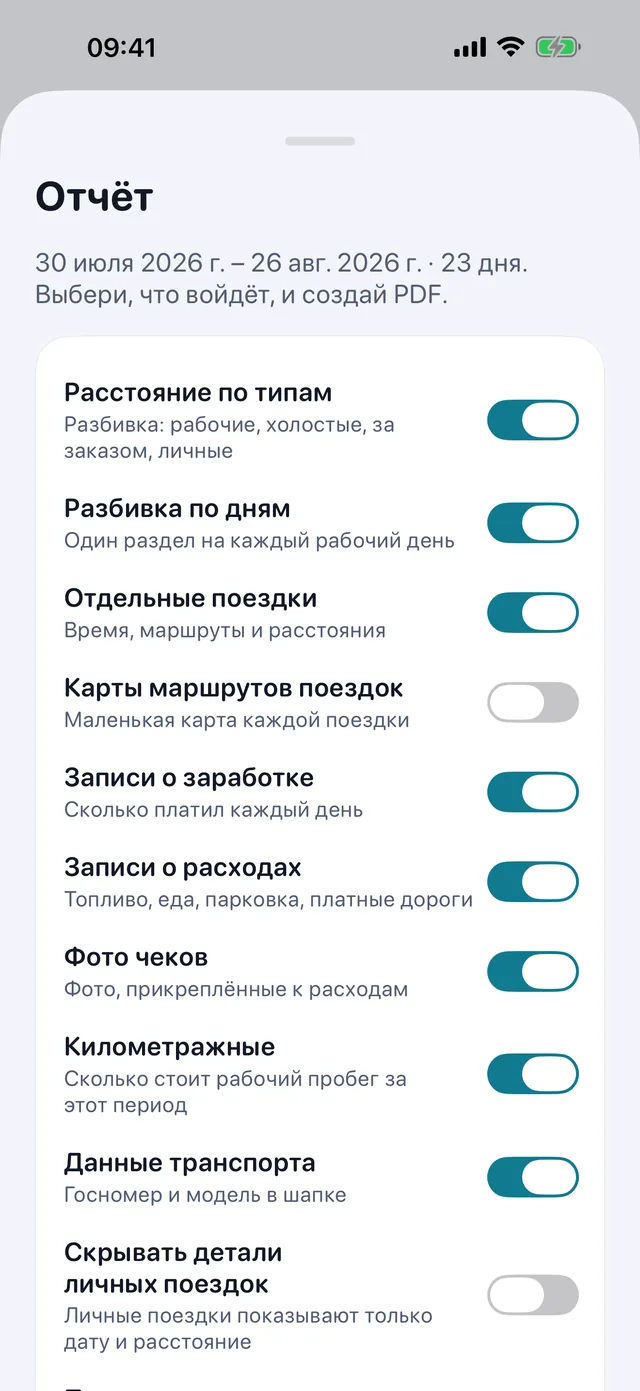 Отчёт собирается сам — Отметь, что войдёт, выбери книжную или альбомную — и PDF для бухгалтера готов к отправке.