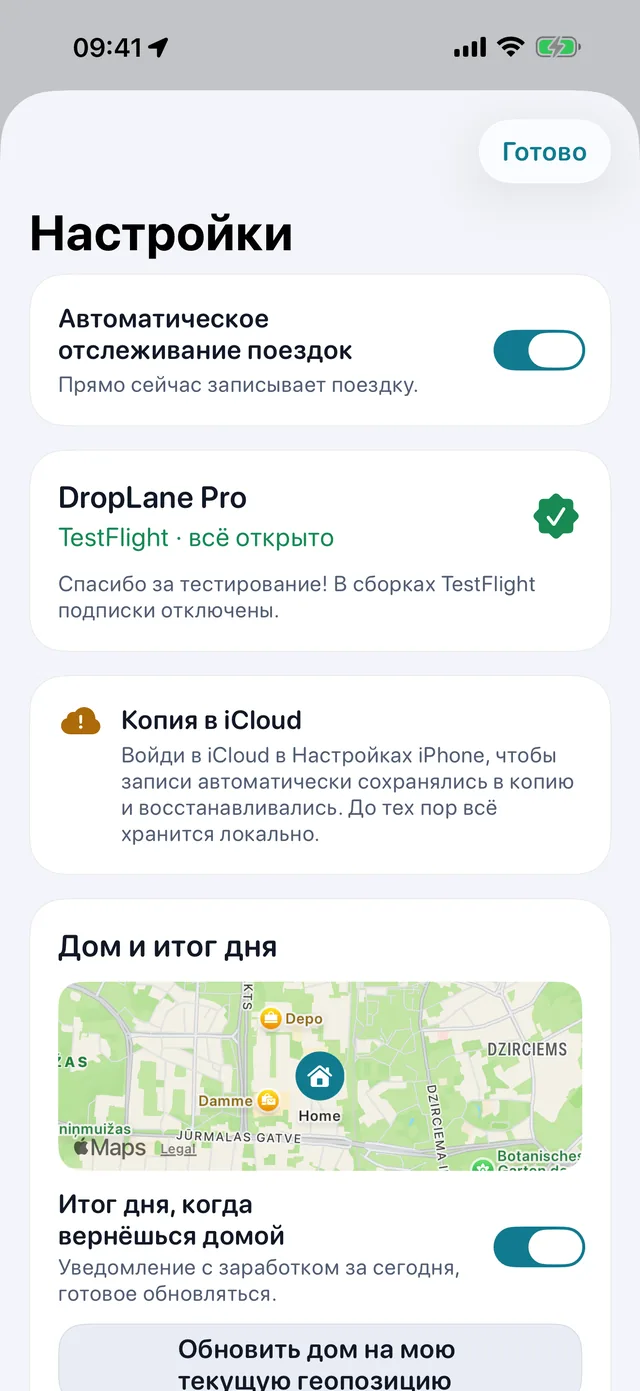 Настройки — Километры или мили. Светлая или тёмная.