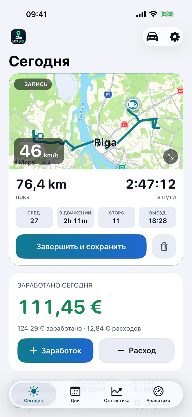 Экран «Сегодня» в DropLane: поездка записывается на карте, рядом пробег за день, часы и выручка.