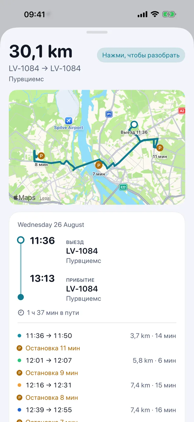 Одна поездка — Время, остановки и какие это километры.
