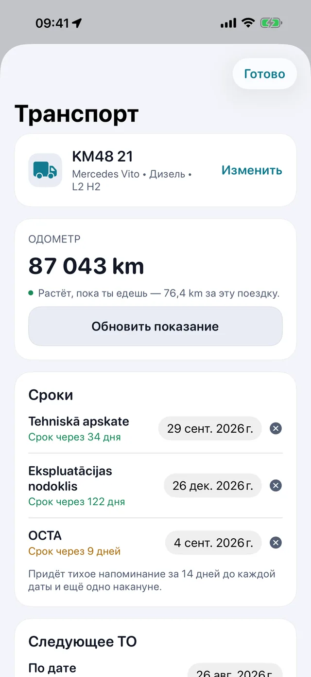 Автомобиль — Техосмотр, налог и страховка — до того, как укусят.