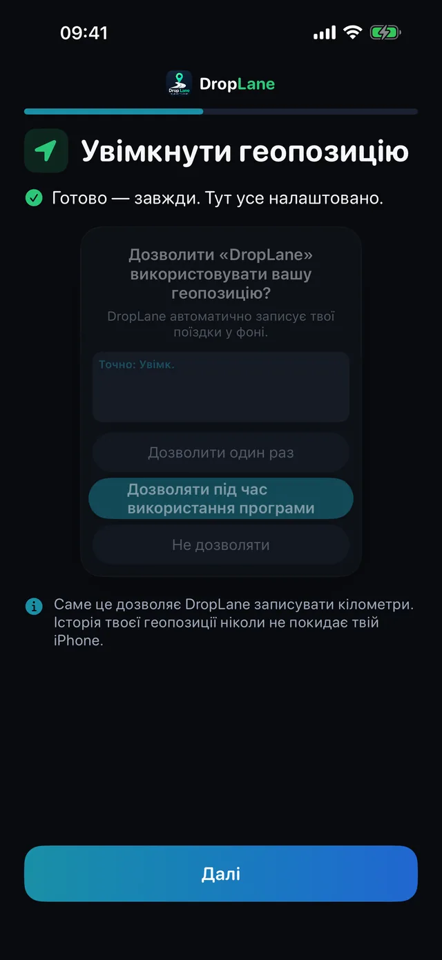 Увімкнути геопозицію