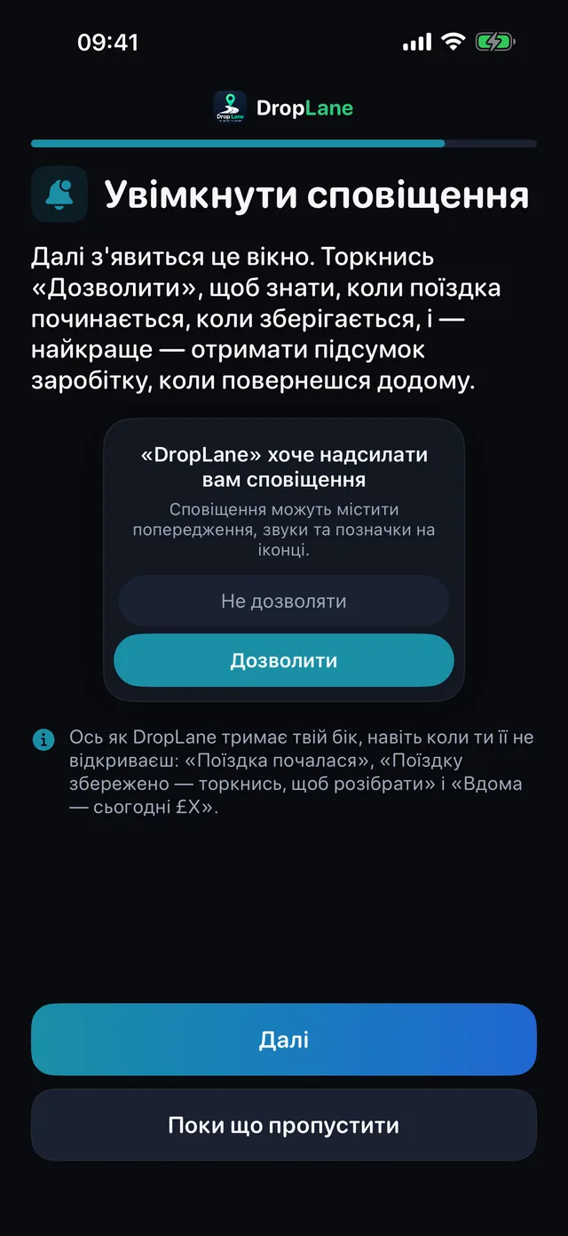 Увімкнути сповіщення