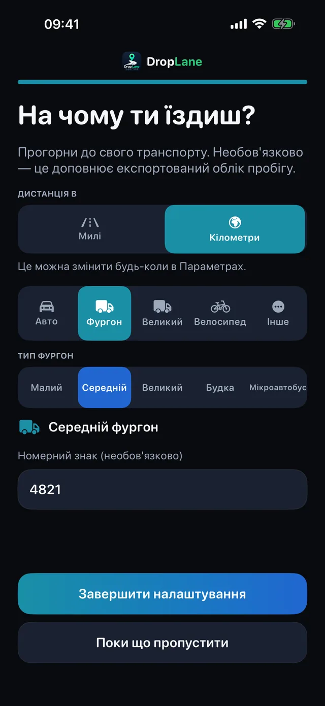 На чому ти їздиш?