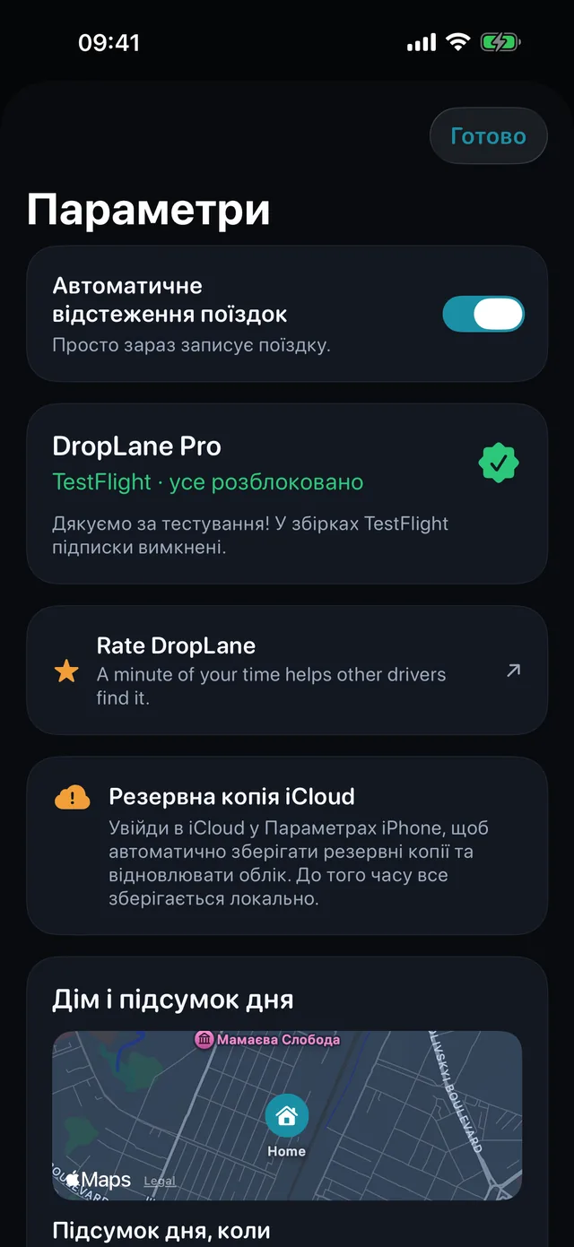 Параметри — Кілометри чи милі. Світла чи темна.