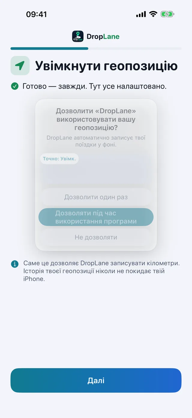 Увімкнути геопозицію