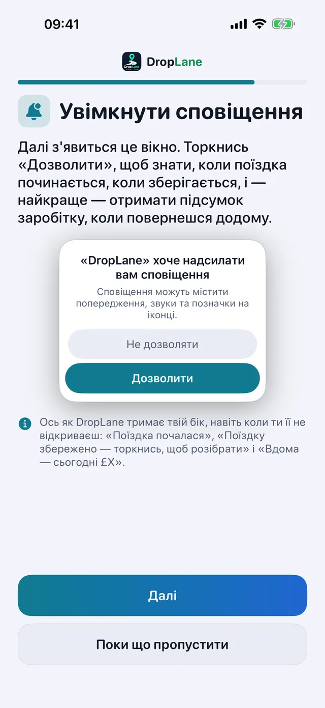 Увімкнути сповіщення