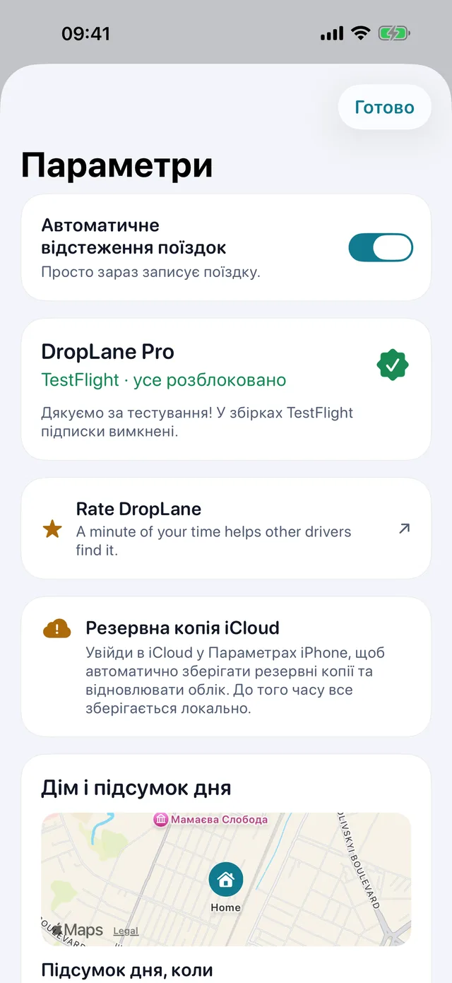 Параметри — Кілометри чи милі. Світла чи темна.