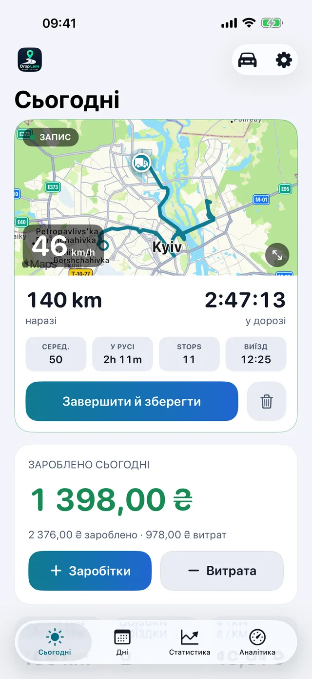 Екран Сьогодні в DropLane: поїздка записується на карті, з денною відстанню, годинами й заробітком.