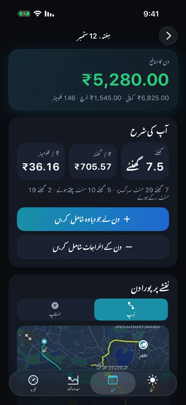 گزشتہ کل — ایک گھنٹے میں واقعی کتنا ملا۔